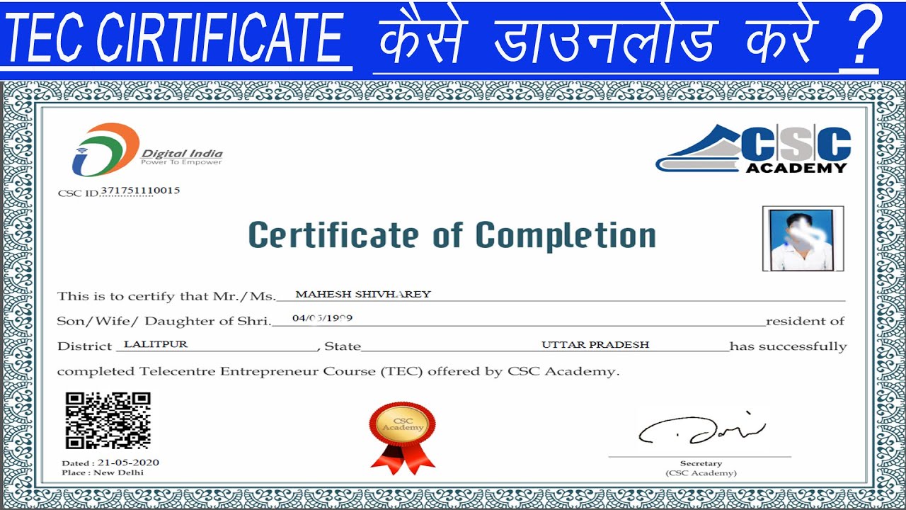 How To Download TEC Certificate Csc Telecentre Entrepreneur Course How To Download TEC Certificate Csc Telecentre Entrepreneur Course