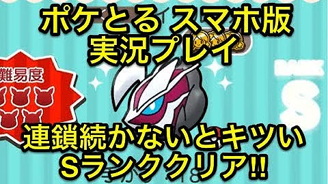 ポケとる 650