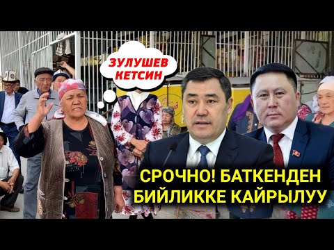 Video: Президенттен кабар: 