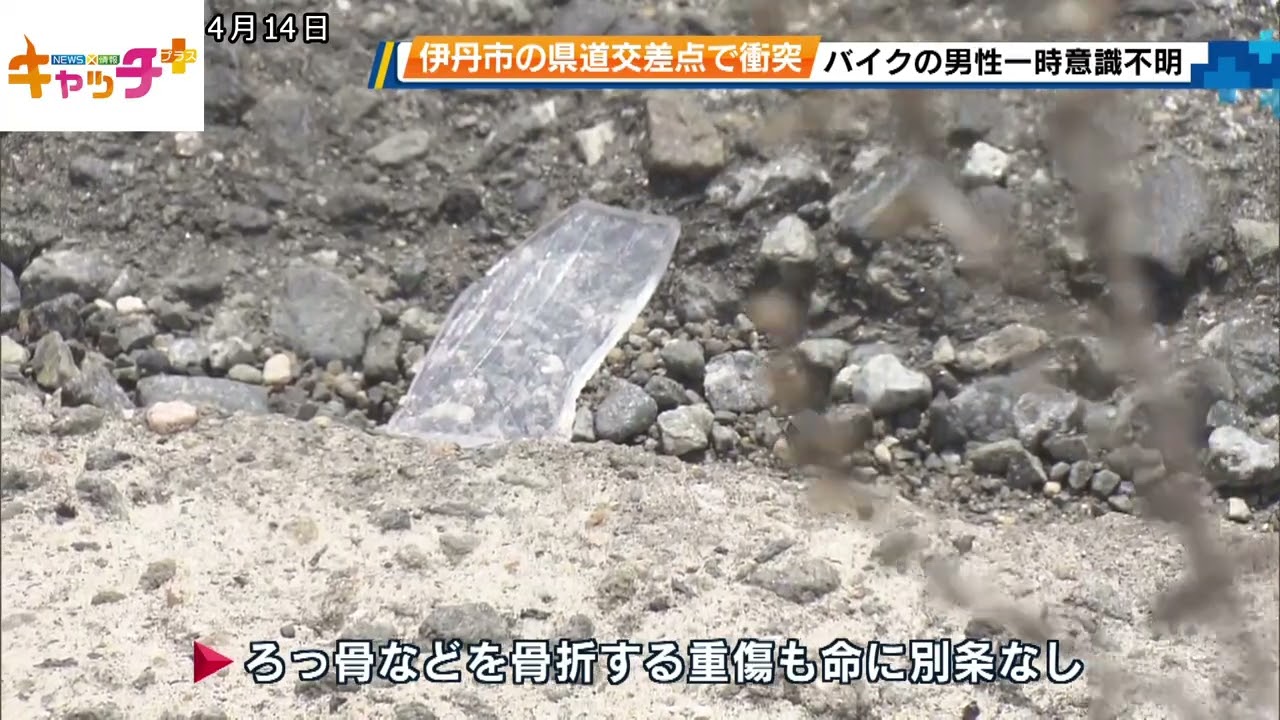 小心被跌 Collision on a prefectural road in Itami City: Motorcyclist loses