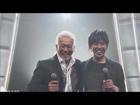 玉置浩二×スキマスイッチ　奏