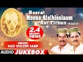 हज़रत मूसा अलैहिस्सलाम और फिरोंन  (Audio Jukebox) || HAZI TASLEEM AARIF  || T-Series Islamic Music