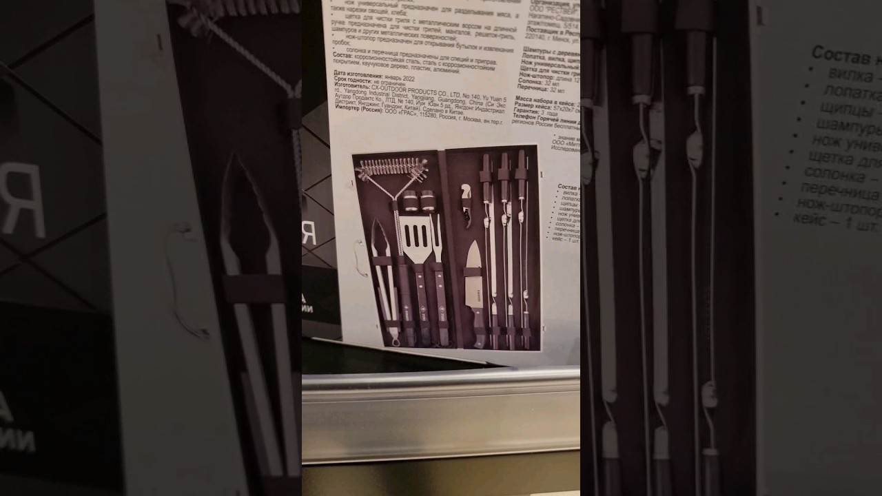 FORESTER дайте на обзор акцию из магазина Глобус