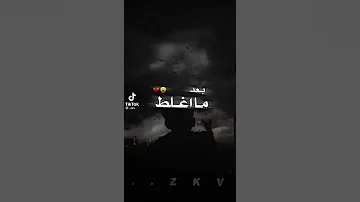 بعد ماغلط واحب ولا عذب هالقلب جنت عايش عيشه حلوه اش جابني لهاذا الدرب لايك واشترك لاهنت 