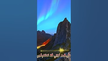 سورة الأنبياء و؛،كا.نك تسمعها لأ،.و.ل مر.ة🧡💓؛،🌸🌻،؛🏵️💟💛بصوت الشيخ حمزة مدبو.ح 💟💓🌷،؛💜💝،.💙💖💕