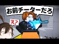1vs1の対人戦で上手すぎてチートと疑われるロブロックス『ROBLOX RIVALS』