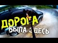 Дорога после тайфуна Лайнрок. Лазовский район,  Черноручье- Сокольчи. Электричество барахлит.