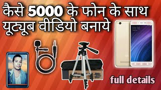 How to record youtube videos in mobile phone. YouTube video Kaise record Kare 5000 Kai mobile p mai