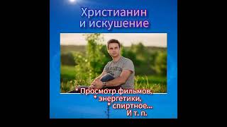 Проповедь МСЦЕХБ " Суть победной жизни' Проповедь прозвучала в с. Хорошее, 23.03.2024 г.#ЧмыхЕ.А .