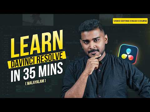 DaVinci Resolve ഇനി ആർക്കും പഠിക്കാം | Introduction to DaVinci Resolve | Ebin Philip
