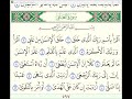 Hiikkaa Qur Aana Suuratu AL Alaq 
