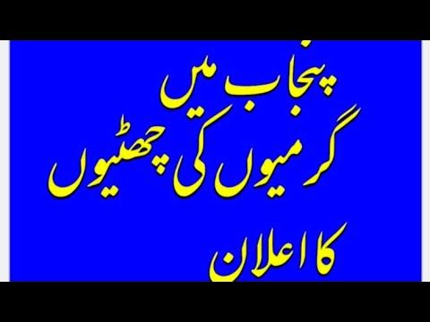 summer vacations 2023 - YouTube