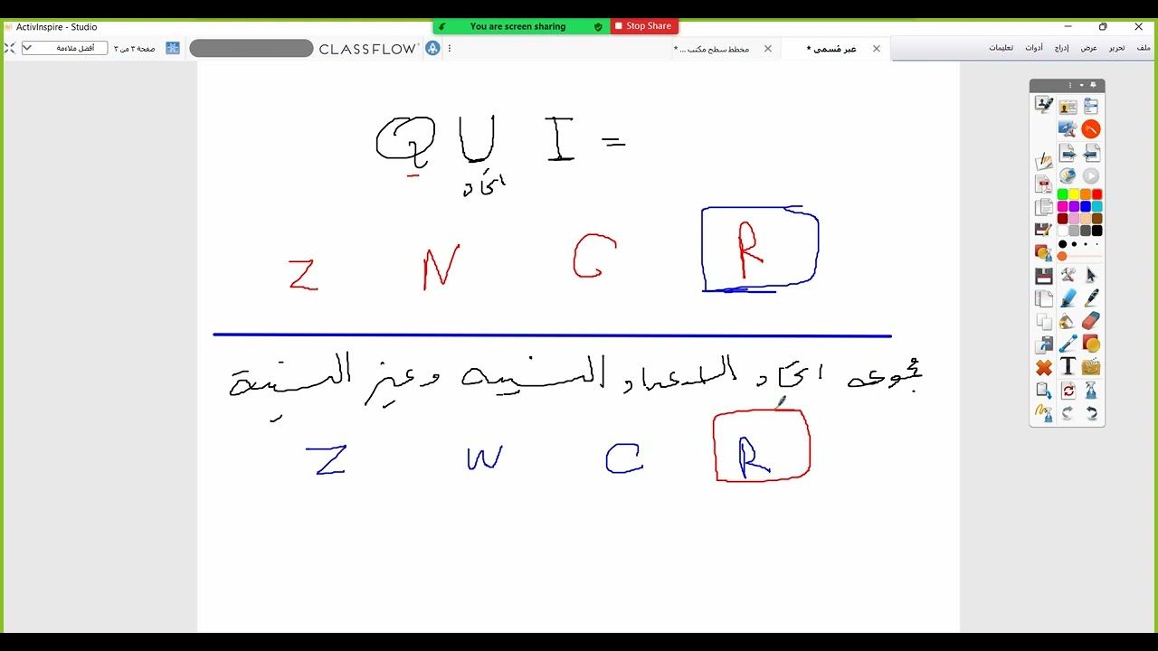 الفصل التمهيدي  الجزء الأول   احص 102