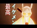 【sky星を紡ぐ子どもたち】ベストオブイケメンは誰だ？！星の子ファッションショーダイジェストver