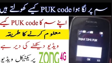 how to unlock zong sim pin/puk code, zong sim ka puk code kholne ka tarika, Zong Sim Puk Code Reset,