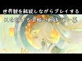 【原神】世界観解説実況/兹白 伝説任務「天を翔ける玉輪の軌跡」【Luna VI時点】