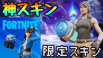 フォートナイト 次のps Plusスキンが神すぎる 入手方法を教えます Part312 Ps Plus Youtube