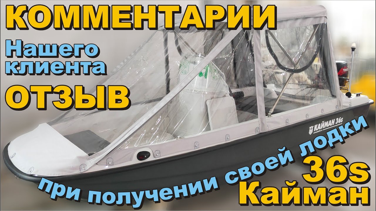 Любимая игрушка для клиента - вновь упакованный Кайман 36 - отзыв ...