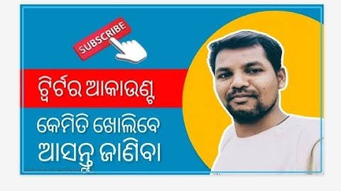 How to create Twitter Account within 10Minutes #2023