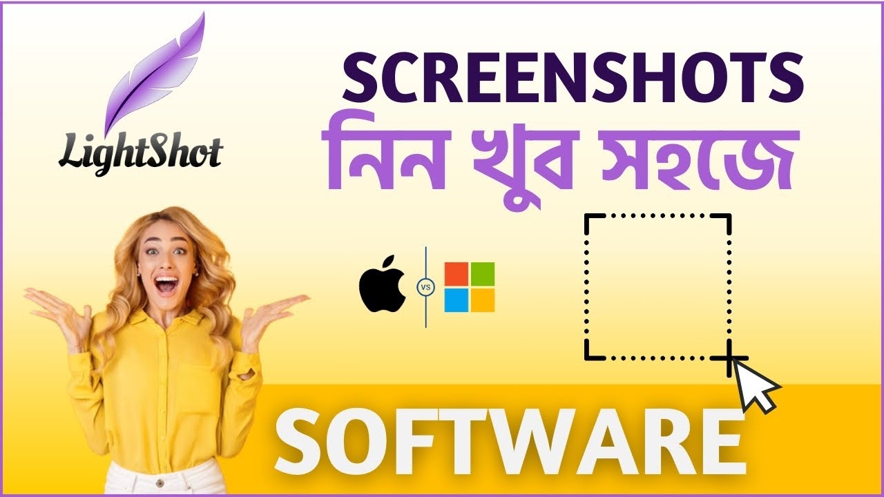 LightShot এর মাধ্যমে স্ক্রীণশট কিভাবে নিবেন LightShot Screenshot ...