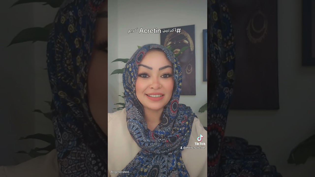 #اكرتين كريم