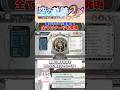 【空の軌跡 the 2nd】楽々リワード取得!!全てのアーツを発現!【Trails in the Sky the 2nd 】