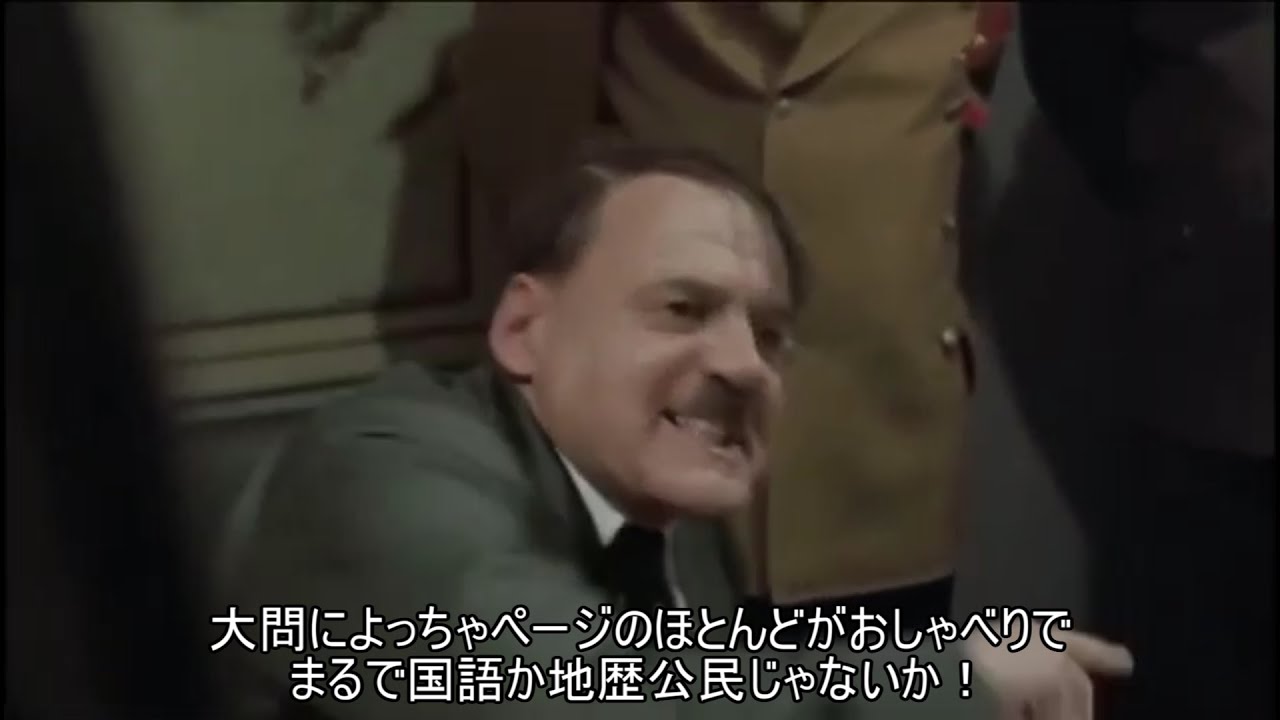 総統閣下は共通テストにお怒りのようです