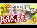КАК ПОЛУЧИТЬ СЕКРЕТНУЮ МАШИНУ РАЗРАБОТЧИКА В Car parking multiplayer БЕЗ ПРОГРАММ?
