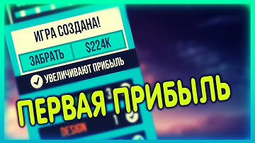 Become a Game Developer // СОЗДАНИЕ ПЕРВОЙ ИГРЫ // Android Игры