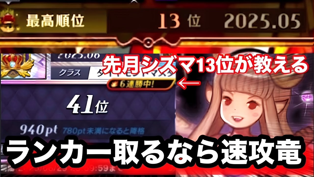 ヴィンス速攻竜最強構築紹介！シズマ13位舐めるなよ！！【逆転オセロニア】