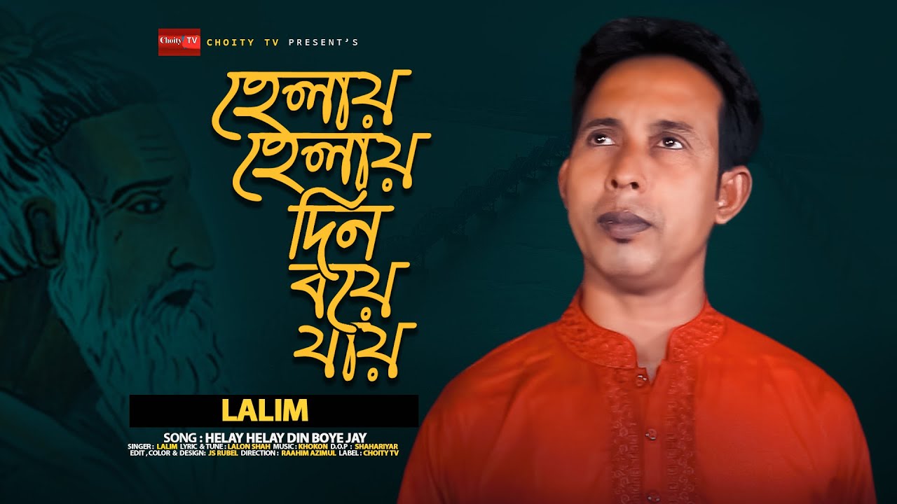 Helay হেলায় হেলায় দিন বয়ে যায় | Helay Helay Din Boye Jay | Lalon Geeti ...