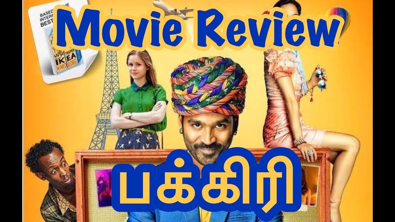 Pakkiri Movie Review | The Extraordinary Journey of the Fakir | ReviewPetti