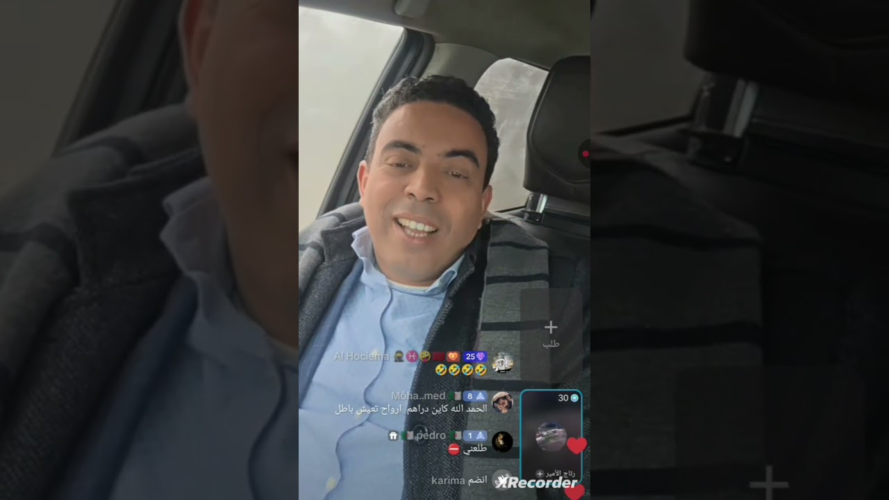 لايف إدريس العلمي/الجزء الاخير 17/01/2026 