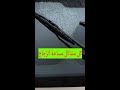 أصلاح مساحة الزجاج الامامي