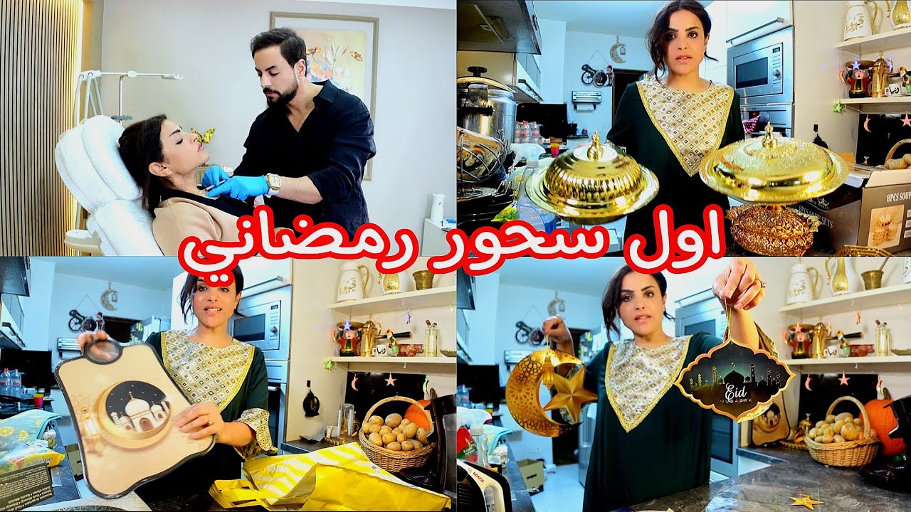 عملت تجميل للرقبة بسبب نزول 18 كيلوا من وزني/اول سحور برمضان