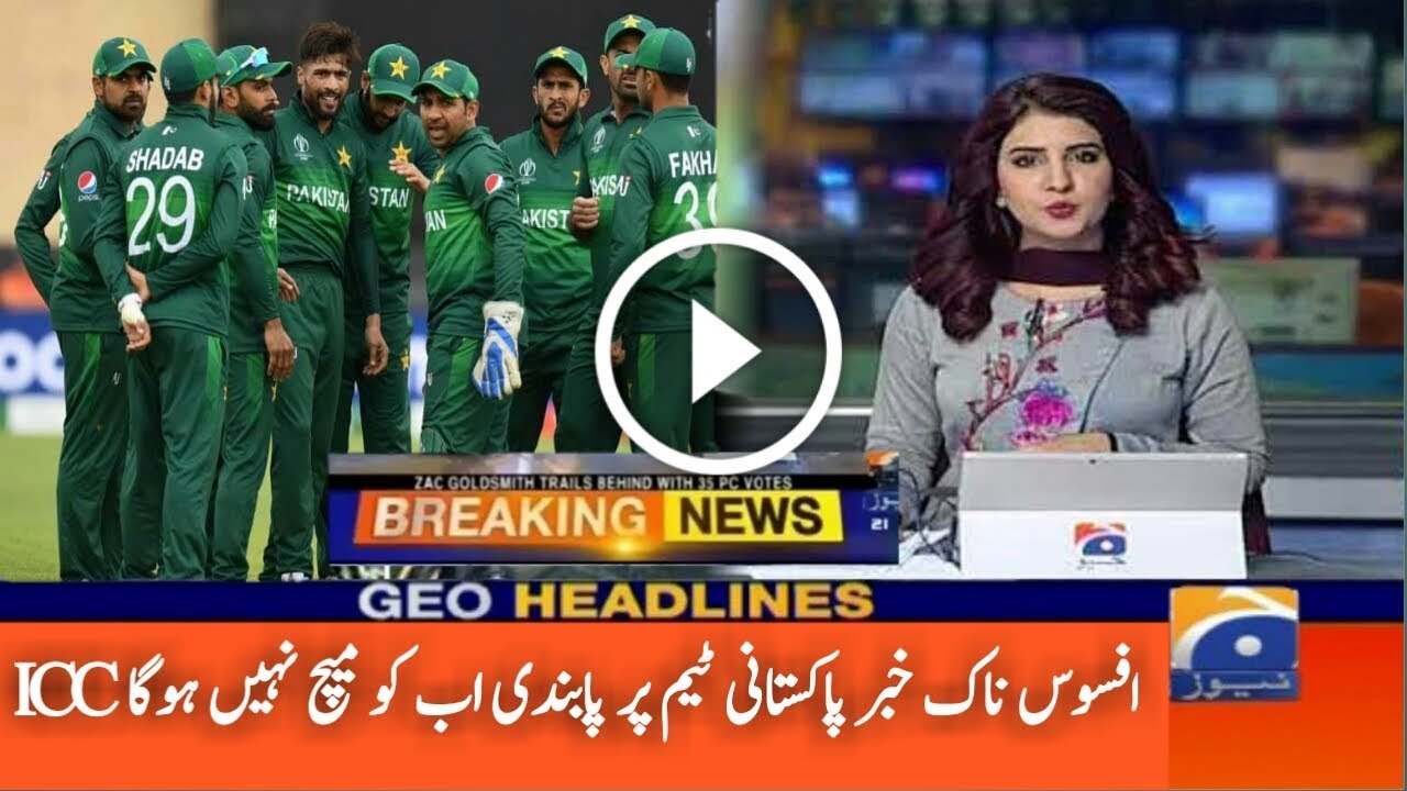 Pakistan Cricket Team Banned By The Icc YouTube