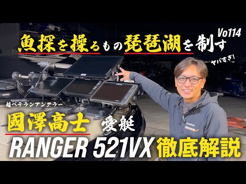 Introducing professional sailor Takashi Kunisawa's beloved boat