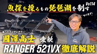 Introducing professional sailor Takashi Kunisawa's beloved boat