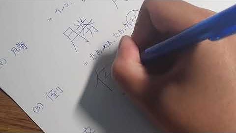 N3-2 kanji challenge day 13 ( #140 done )