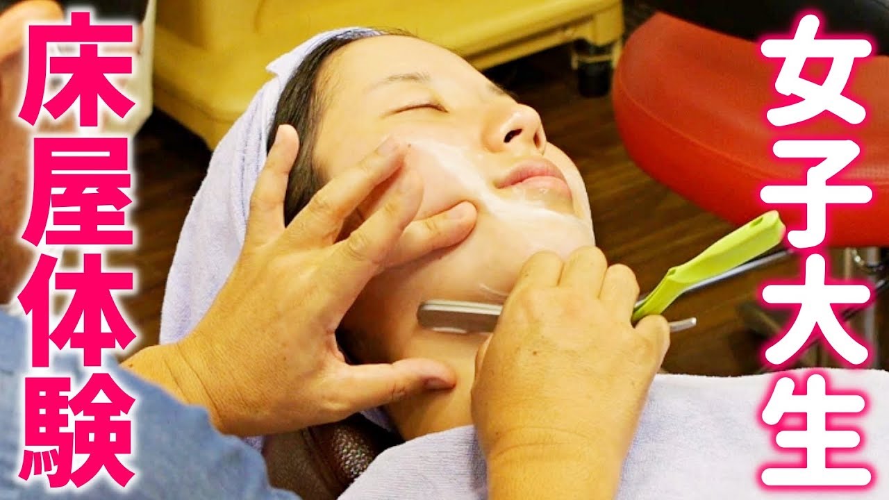 🇯🇵 Japanese young woman shaving face in barber shop / Face Shave