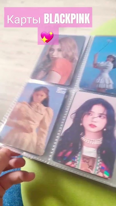 Ломо карты Блэкпинк часть 3 #blackpink #kpop - YouTube