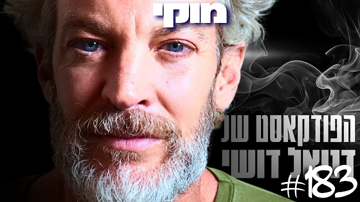 המערב קורס מבפנים? הראפר מוקי במסר מטלטל על התפרצות האנטישמיות הבינלאומית