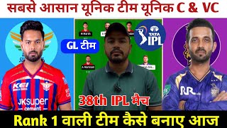LSG vs KKR Today Match Prediction ! Lucknow Super Giants vs Kolkata Knight Riders Dream11 Team ! IPL screenshot 1