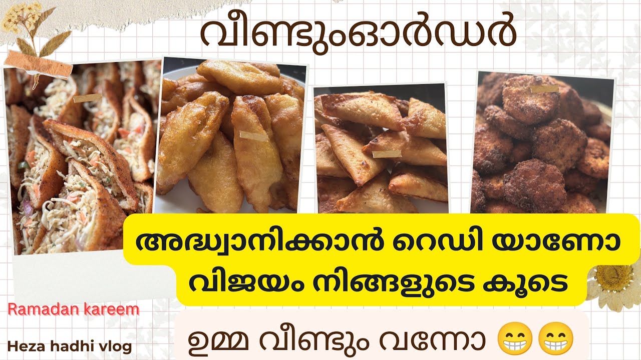 ഇന്നത്തെ order🥪എന്റെ കാറ്ററിങ് വിശേഷങ്ങൾ  😍എനിക്ക് ചിലത് parayanund, ,,ഉമ്മ വീണ്ടും വന്നോ 