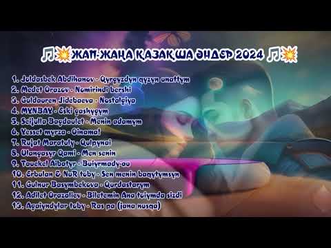 🎵 ЖАП ЖАҢА ҚАЗАҚША ӘНДЕР 2024 🎵 КАЗАКША АНДЕР 2024 ХИТ 🎵 МУЗЫКА КАЗАКША 2024 #казакшаандер2024