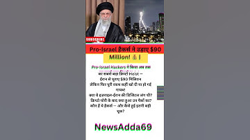 $90 Million उड़ाए… फिर खुद ही गंवाए || #crypto #israel #hacker #shorts #trending #viral ||