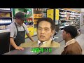편의점에서 김두한 분장을 하고 물건값을 협상해보았닼ㅋㅋㅋㅋㅋㅋㅋㅋ Feat 4달라 편의점에서 김두한 분장을 하고 물건값을 협상해보았닼ㅋㅋㅋㅋㅋㅋㅋㅋ Feat 4달라