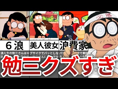 【ゆっくり解説】勉三さん美人彼女いるのにクズ男すぎたｗｗ