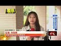 女大生家中產子夭折　母姊陪「拎屍袋」報案影片曝光