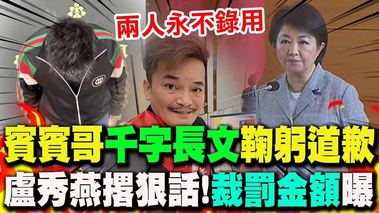 【全程字幕】賓賓哥PO